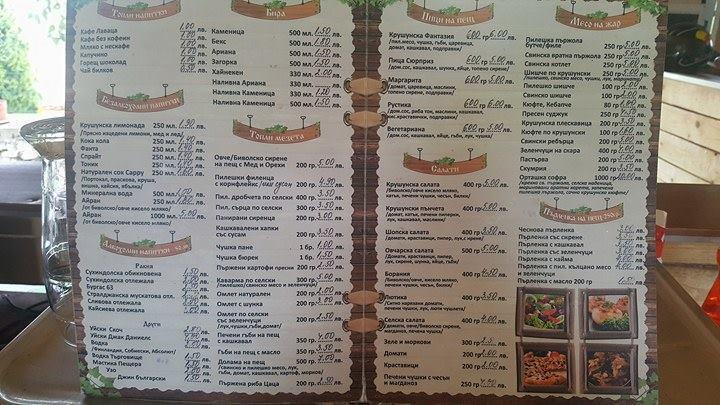 Slanchevata Kashta Hotel Kruşuna Exterior foto