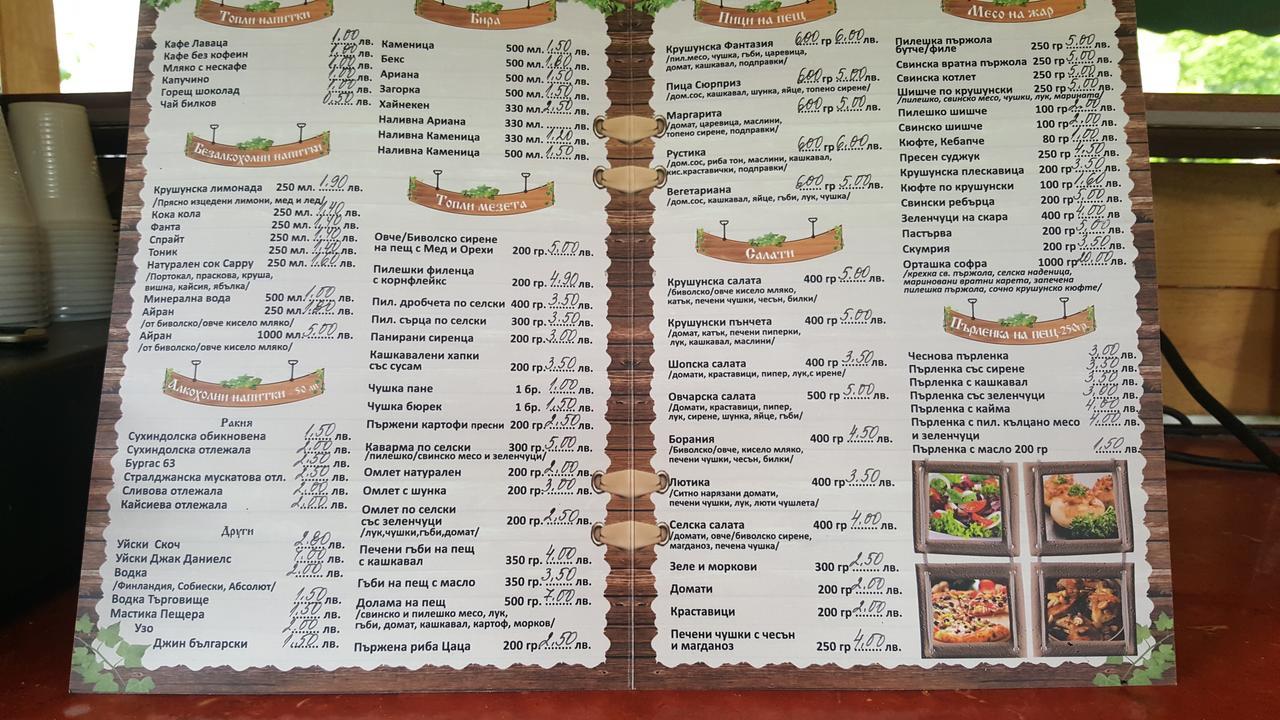 Slanchevata Kashta Hotel Kruşuna Exterior foto
